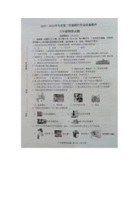 山东省菏泽市成武县2023-2024学年八年级下学期4月期中物理试题（图片版无答案）