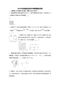 2024年安徽省芜湖市中考物理模拟试卷