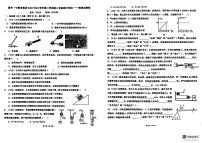 广东省惠州市一中教育集团2023-2024学年八年级下学期物理期中考试卷