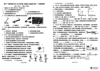 广东省惠州市一中教育集团2023-2024学年八年级下学期物理期中考试卷