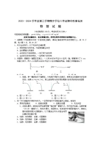 湖北省武汉市黄陂、蔡甸区2023-2024学年下学期期中八年级物理试卷