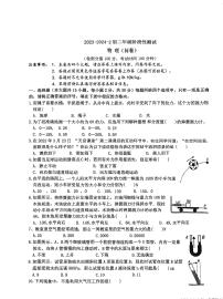 新疆维吾尔自治区乌鲁木齐市第十三中学2023-2024学年八年级下学期4月期中物理试题