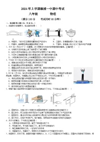 湖南省怀化市溆浦县第一中学2023-2024学年八年级下学期4月期中物理试题