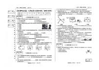 吉林省松原市前郭县南部学区2023—2024学年度九年级第三次模拟测试+物理