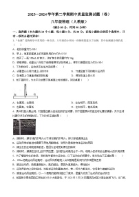 山西省临汾市兴国实验学校2023-2024学年八年级下学期4月期中物理试题