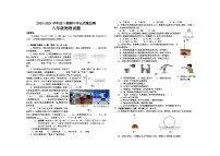 河南省信阳市息县2023-2024学年八年级下学期期中学业质量监测物理试题