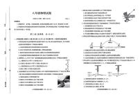 山东省潍坊市诸城市2023-2024学年八年级下学期4月期中物理试题