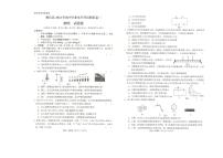 2024年云南省昭通市彝良县中考二模物理试题