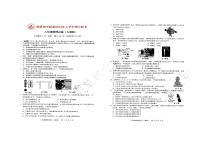 湖北省省直辖县级行政单位2023-2024学年八年级下学期4月期中物理试题