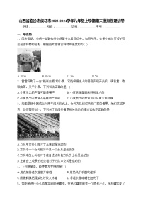山西省临汾市侯马市2023-2024学年八年级上学期期末模拟物理试卷(含答案)