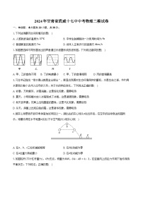 2024年甘肃省武威十七中中考物理二模试卷（含解析）