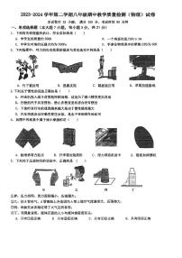 广东省珠海市香洲区珠海市第九中学2023-2024学年八年级下学期4月期中物理试题