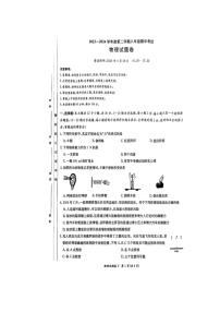 湖南省长沙市一中教育集团2023-2024学年下学期八年级期中测试物理试题卷（扫描版无答案）