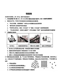 2024年广东省深圳市盐田区中考一模考试物理试题