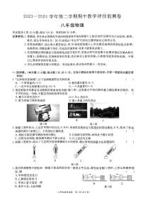 广东省东莞市弘正学校2023-2024学年下学期期中八年级下册物理教学监测卷