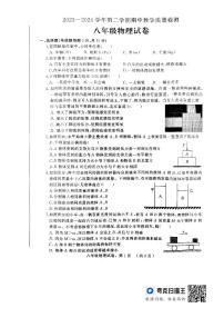 河北省石家庄高邑二中2023-2024学年八年级下学期期中物理试卷