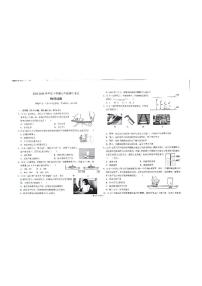 湖北省随州市广水市2023-2024学年八年级下学期4月期中物理试题