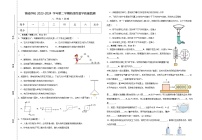 甘肃省定西市陇西县镇南九年制学校2023-2024学年八年级下学期4月期中物理试题