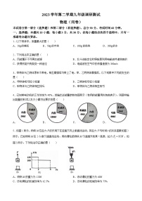 2024年广东省广州市花都区中考一模物理试卷