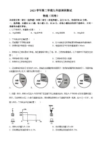 2024年广东省广州市花都区中考一模物理试卷