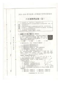 陕西省咸阳市三原县2023-2024学年八年级下学期期中物理试卷