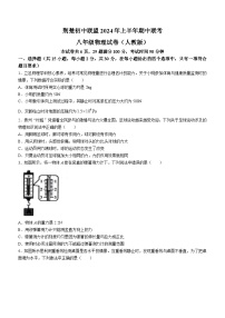 湖北省省直辖县级行政单位2023-2024学年八年级下学期4月期中物理试题