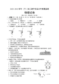 江苏省南通市通州区2023-2024学年八年级下学期期中学业水平质量监测物理试卷