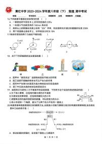 2024年哈尔滨市萧红中学八年级（下）期中考试物理试卷及答案