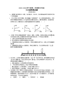 2024年江苏省连云港市新海初级中学中考一模物理试卷