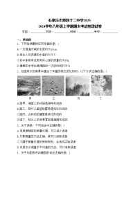 石家庄市第四十二中学2023-2024学年八年级上学期期末考试物理试卷(含答案)