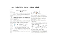 2024年陕西省宝鸡市高新区初中学业水平考试一模考试+物理试题