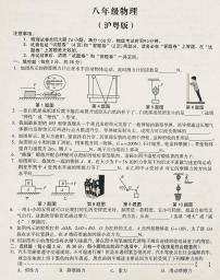 安徽省合肥市庐江县柯坦初级中学2023-2024学年八年级下学期3月月考物理试题
