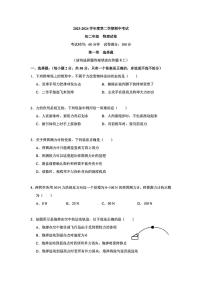 广东省深圳实验学校初中部2023-2024学年八年级下学期期中考试物理试卷