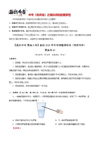 模拟卷03-【赢在中考•黄金8卷】备战2024年中考物理模拟卷（陕西专用）