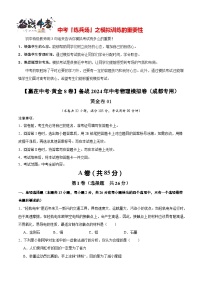 模拟卷01-【赢在中考•黄金8卷】备战2024年中考物理模拟卷（四川成都专用）