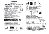 山东省聊城市东阿县2023-2024学年八年级下学期期中物理试题