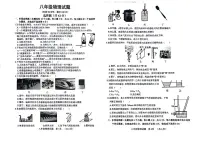 山东省聊城市东阿县2023-2024学年八年级下学期期中物理试题