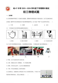 2024年哈尔滨市47中学八年级（下）期中物理试题及答案
