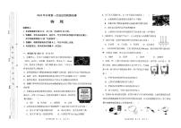 2024年内蒙古赤峰市翁牛特旗乌丹第三中考二模物理试题