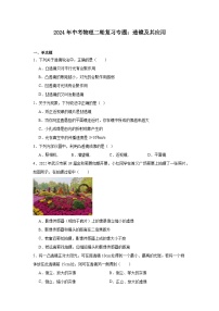2024年中考物理二轮复习专题：透镜及其应用（含答案）