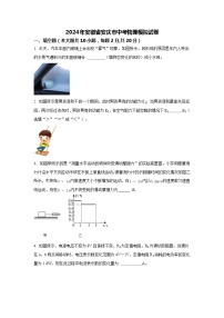 2024年安徽省安庆市中考物理模拟试卷