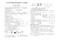 湖北省咸丰县城区四校联考2023—2024学年下学期九年级物理试卷+