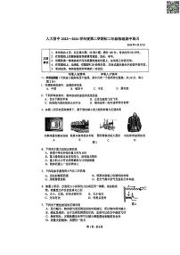 2024北京人大附中初二下学期期中物理试卷