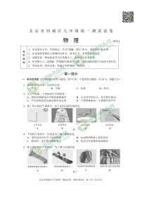 2022北京市西城区初三一模物理试卷