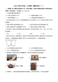 2024 年内蒙古赤峰松山区中考一模考试物理试卷（原卷版+解析版）