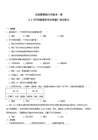 初中物理北京课改版九年级全册三、不同物质的导电性能复习练习题