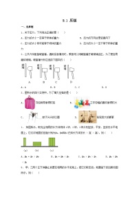 初中物理9.1 压强测试题