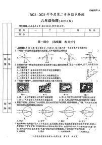 陕西省咸阳市永寿县永寿县豆家中学2023-2024学年八年级下学期4月期中物理试题