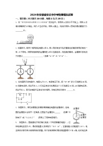 2024年安徽省安庆市中考物理模拟试卷