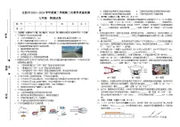 2024年甘肃省定西市中考二模物理试题